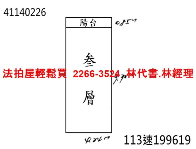 三重法拍公寓-9