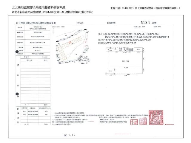 新北新店大樓法拍-12
