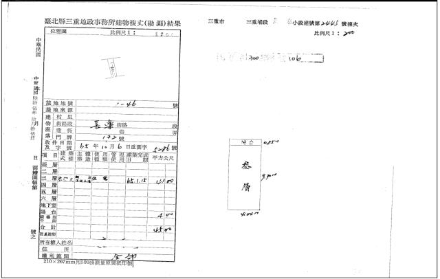 新北公寓法拍-4