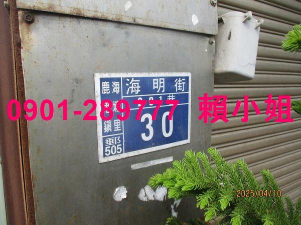 彰化鹿港廠房法拍-5