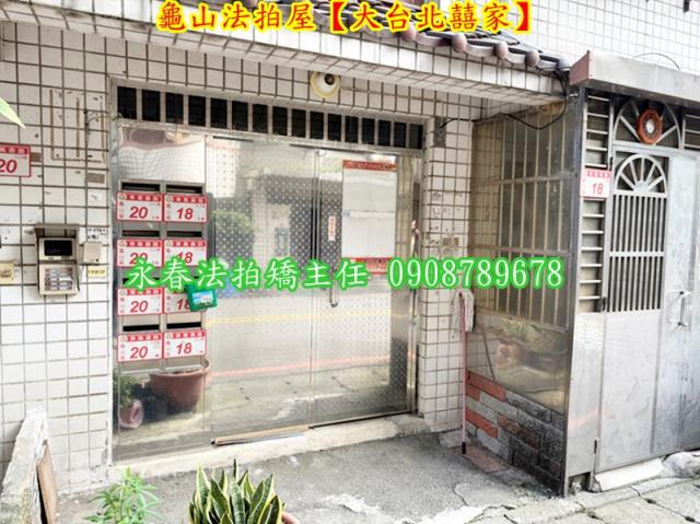 桃園龜山法拍公寓-2