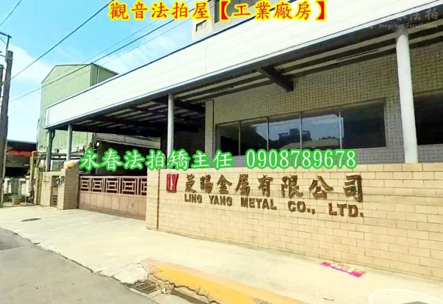 桃園觀音法拍廠房-2