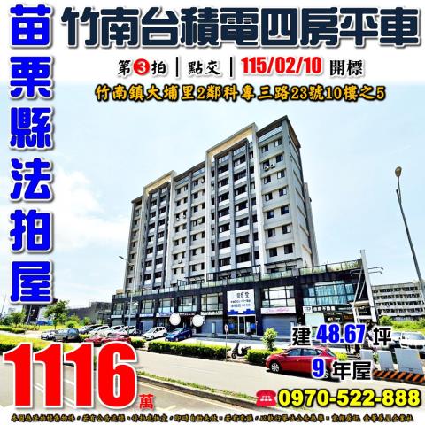 竹南科專三路天尊