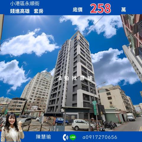 小港法拍套房-1