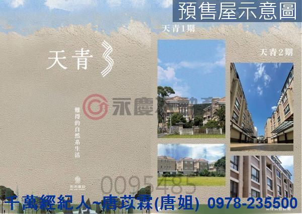 新埔透天-1