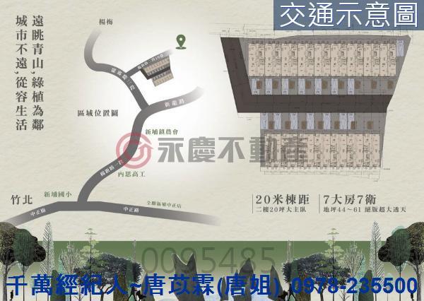 新埔透天-2