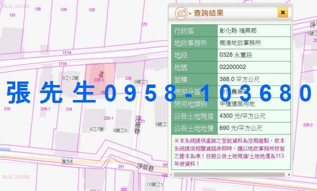 福興透天法拍-3