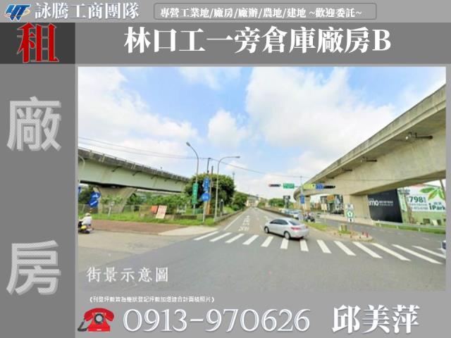 林口廠房-1