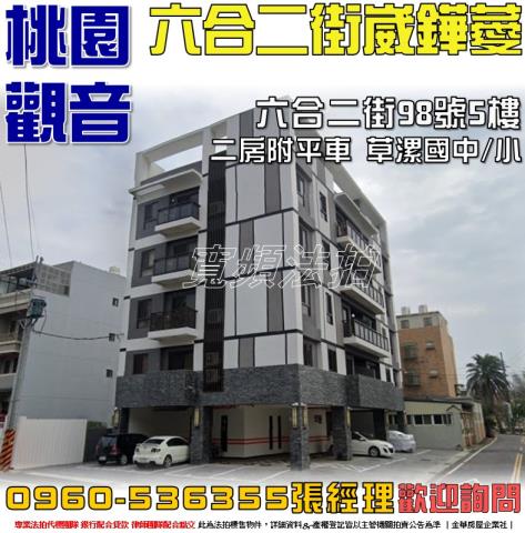 觀音華廈法拍-1