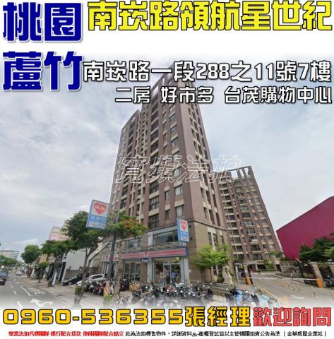 桃園大樓法拍-1