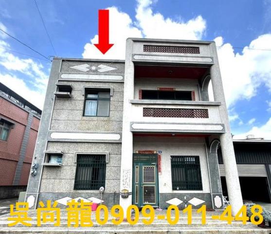 彰化福興透天拍賣-1
