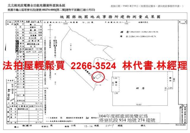 龜山法拍公寓-12