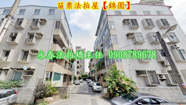 苗栗市拍賣公寓-2
