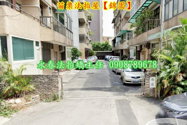 苗栗市拍賣公寓-3