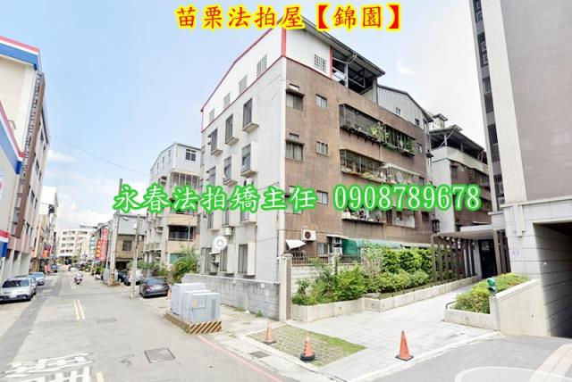 苗栗市拍賣公寓-4