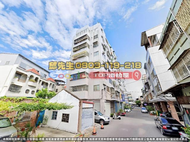 承明法拍｜彰化市