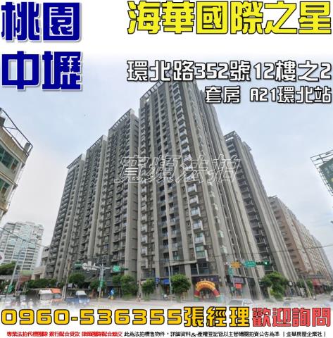 桃園中壢大樓法拍-1