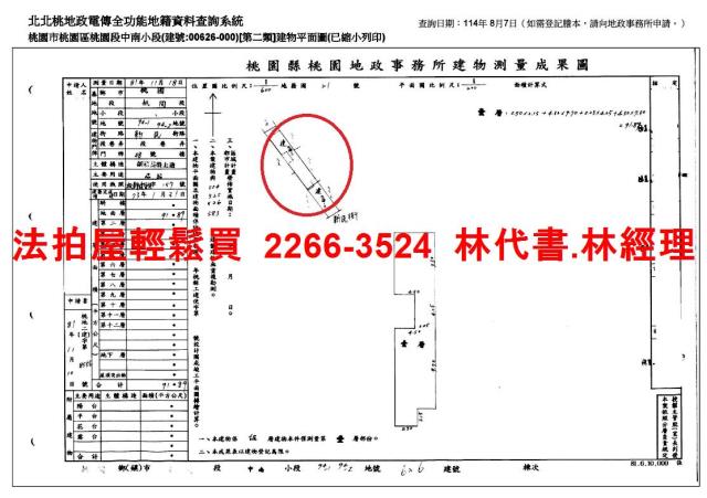 桃園區公寓法拍-15