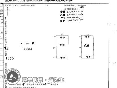 樹林透天法拍-6