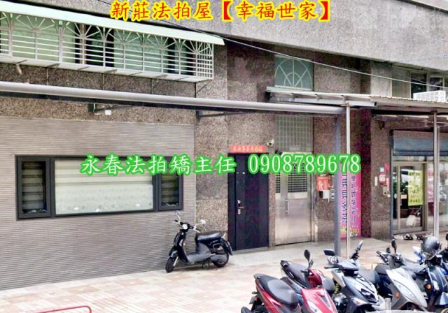新莊拍賣大樓-4