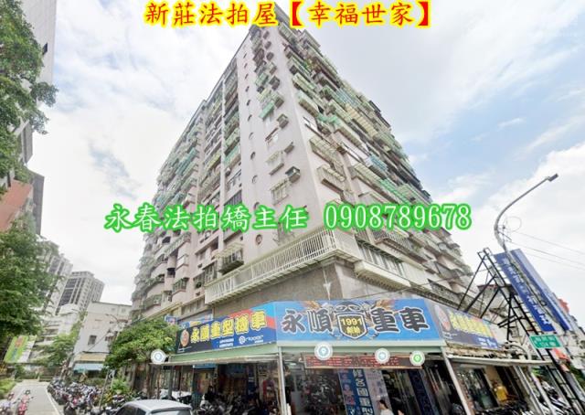 新莊拍賣大樓-5