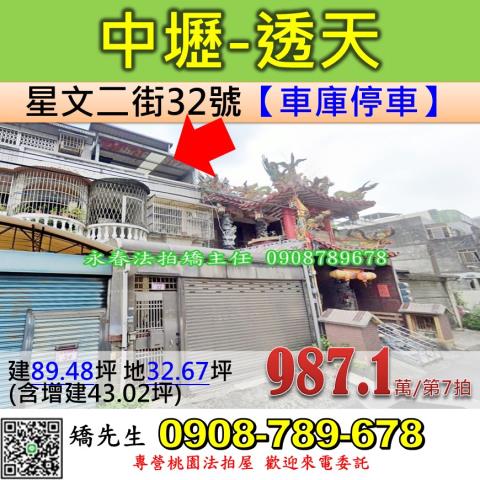 桃園大樓法拍-1