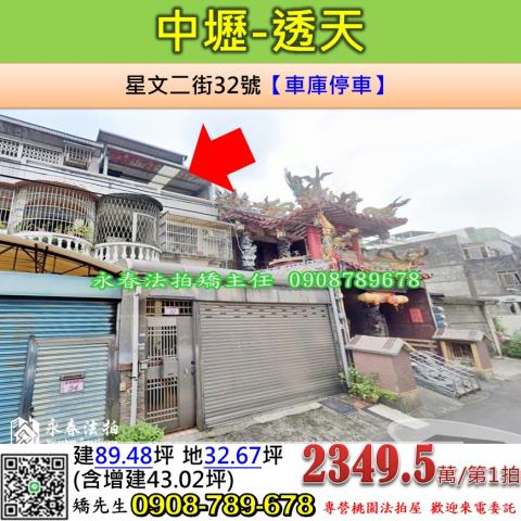 桃園大樓法拍-1