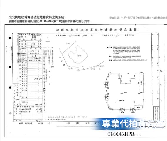 桃園桃園區大樓法拍-9