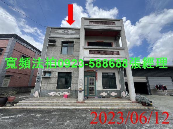 彰化福興拍賣透天-1