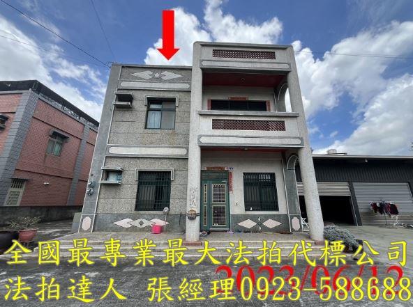 彰化福興拍賣透天-1