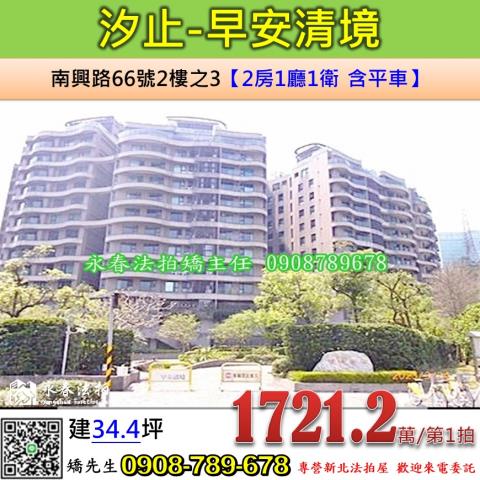 新北拍賣大樓-1