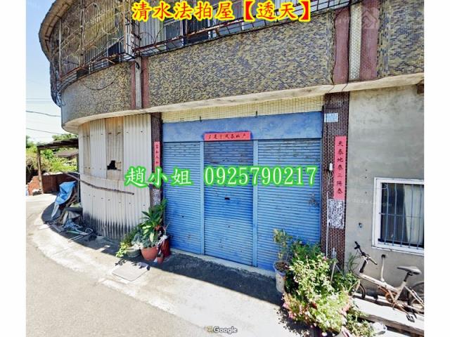 台中透天拍賣-5