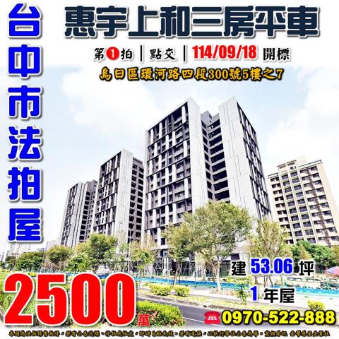 台中烏日拍賣大樓-1