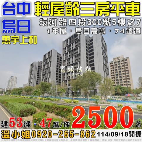 台中烏日法拍大樓-1