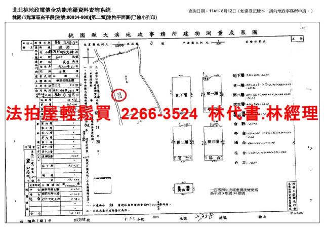 龍潭法拍透天-11
