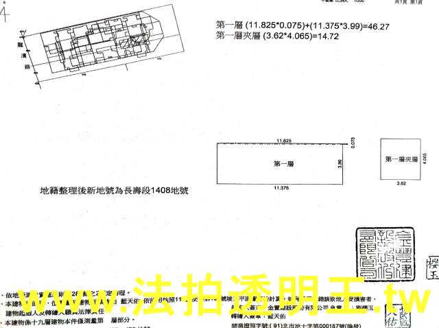 新北三重大樓法拍-6