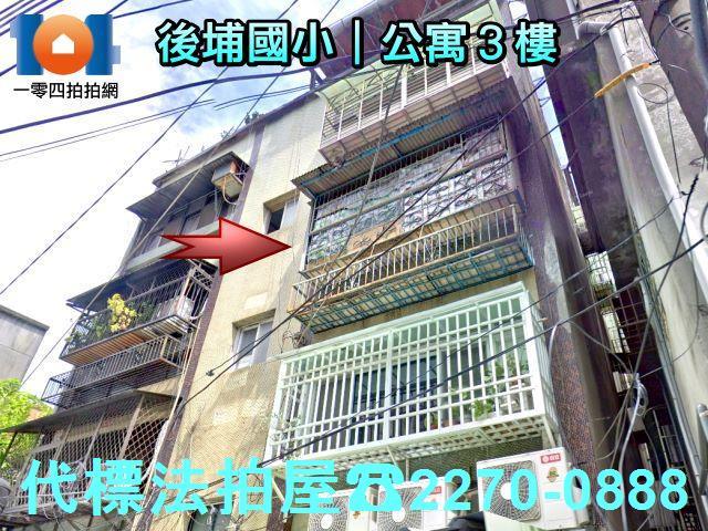 新北公寓法拍-2