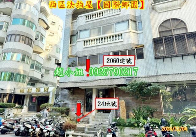 台中華廈法拍-4