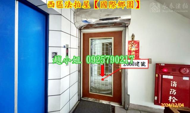 台中華廈法拍-7
