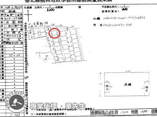 樹林法拍公寓-7