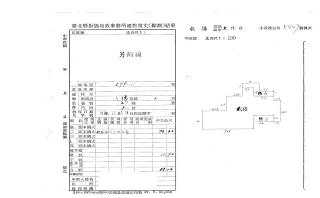 板橋法拍公寓-4