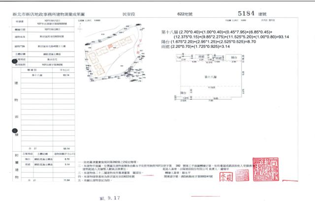 新店大樓法拍-5
