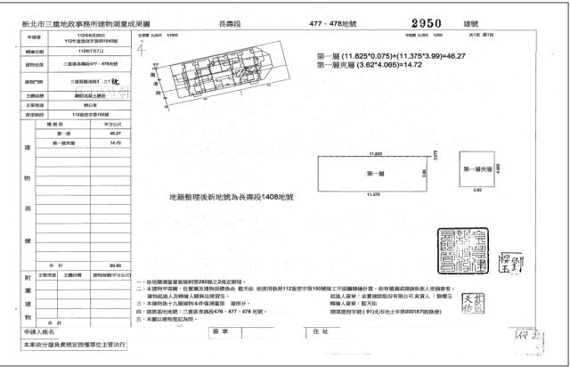 新北三重大樓拍賣-4