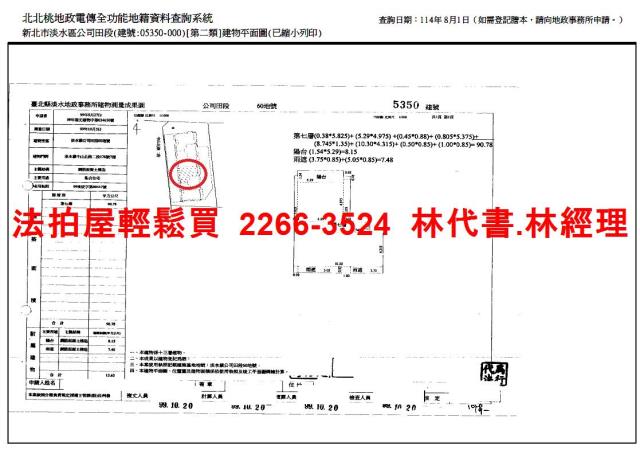新北淡水大樓法拍-15