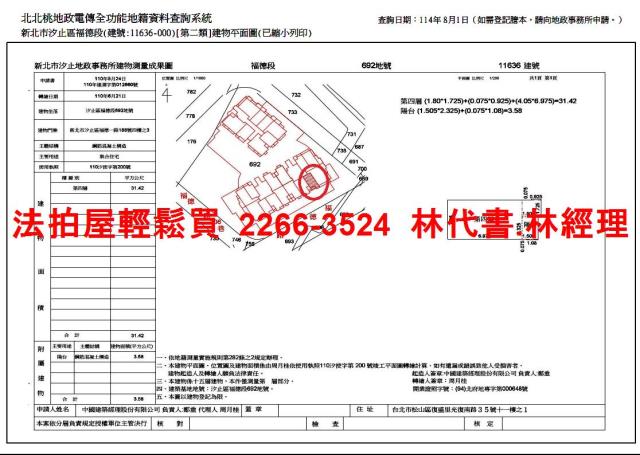 新北汐止大樓拍賣-14