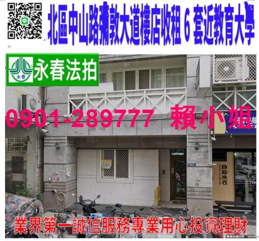 台中北區店面拍賣-1