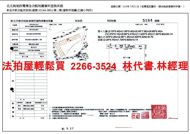 新店大樓法拍-15