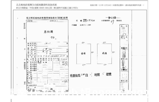 新北透天法拍-5