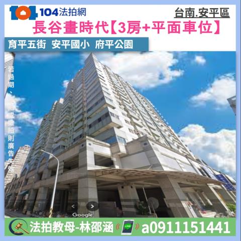 台南法拍大樓-1