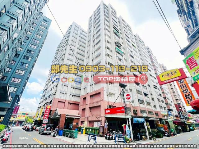承明法拍｜台中潭子區
